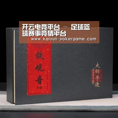清香铁观音_02(图1)