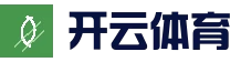 开云电竞平台 - 足球篮球赛事竞猜平台
