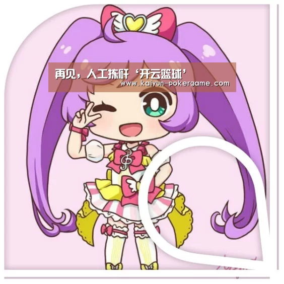开云篮球