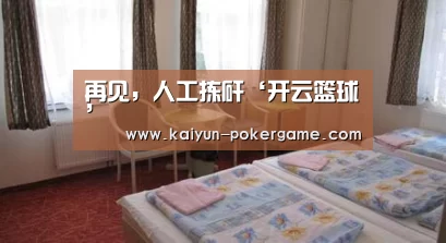 开云足球