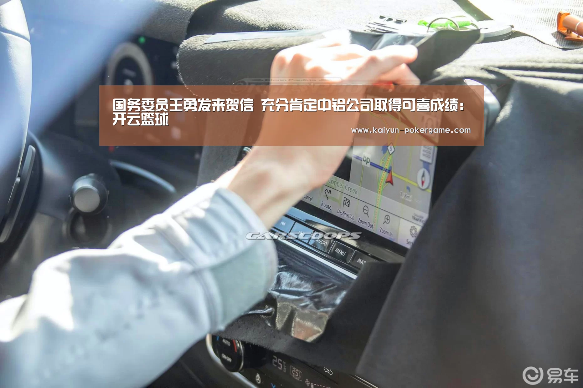 国务委员王勇发来贺信 充分肯定中铝公司取得可喜成绩:开云篮球(图2) 开云赛事