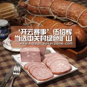 开云体育