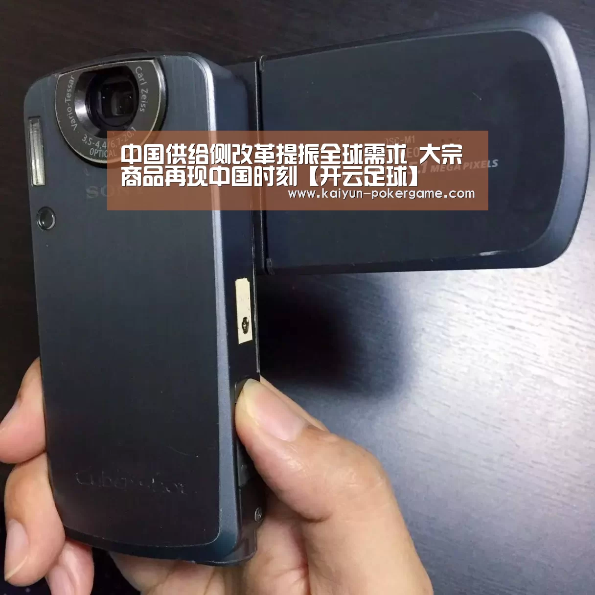 开云体育