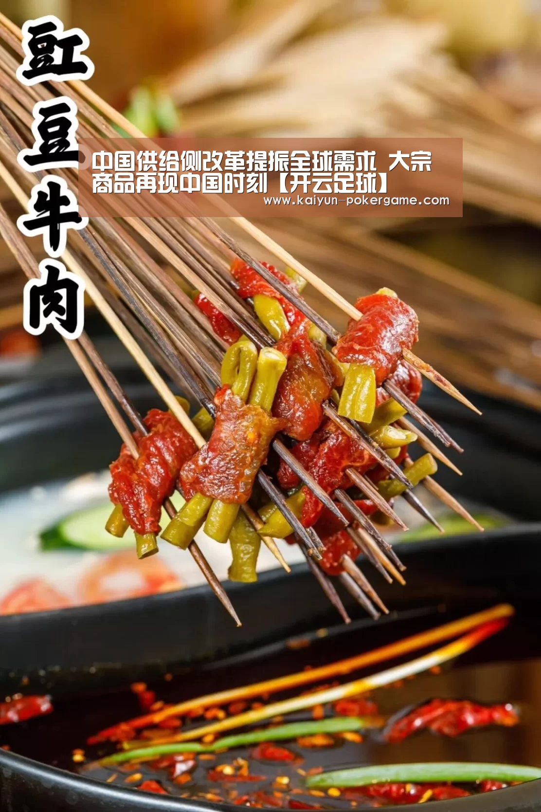 开云赛事