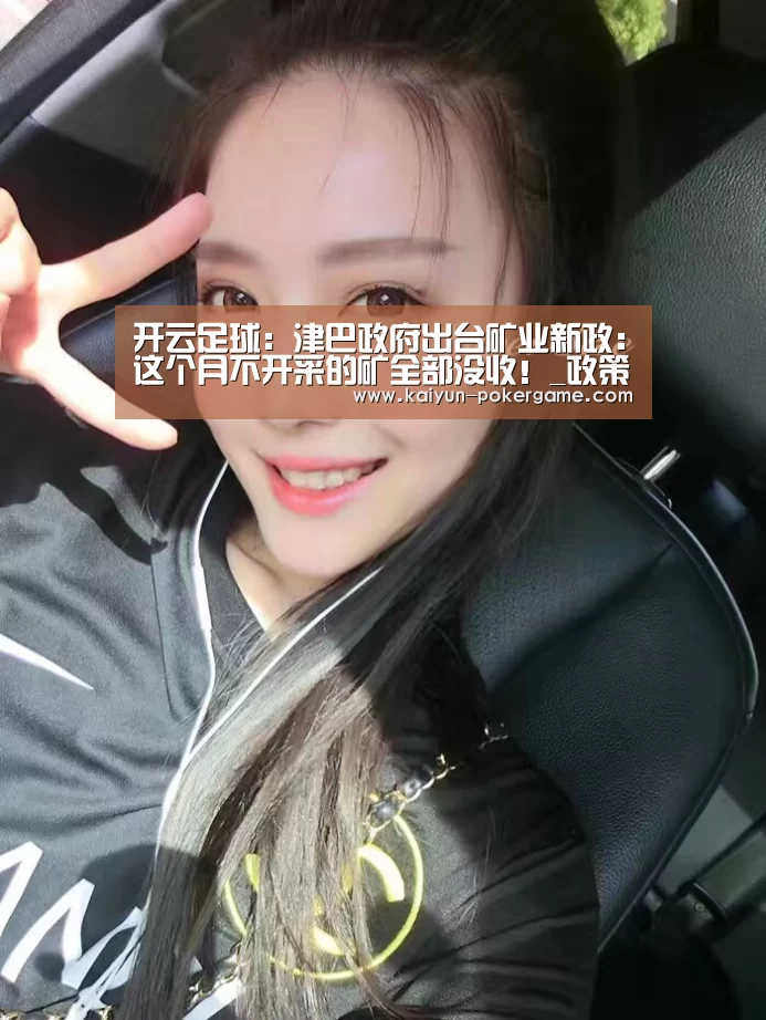 开云赛事
