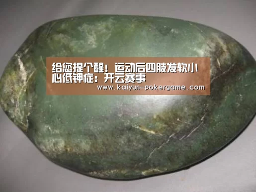 开云足球