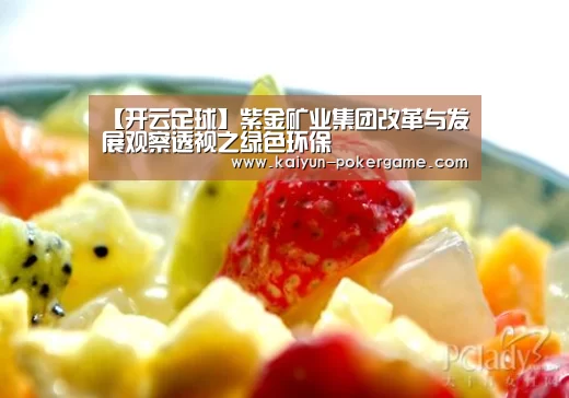开云足球