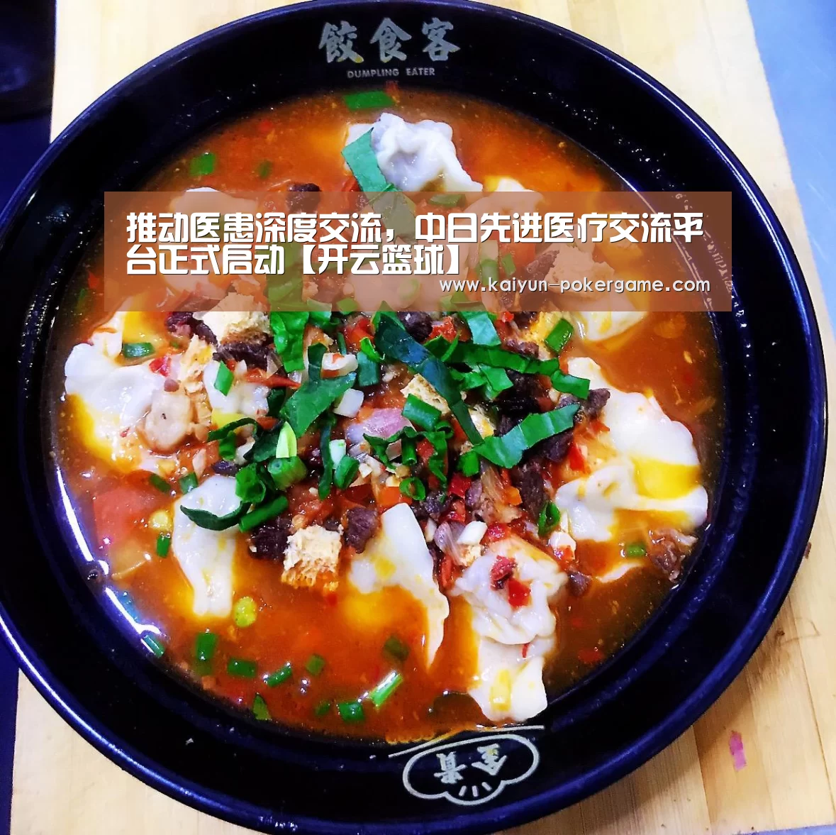 开云篮球