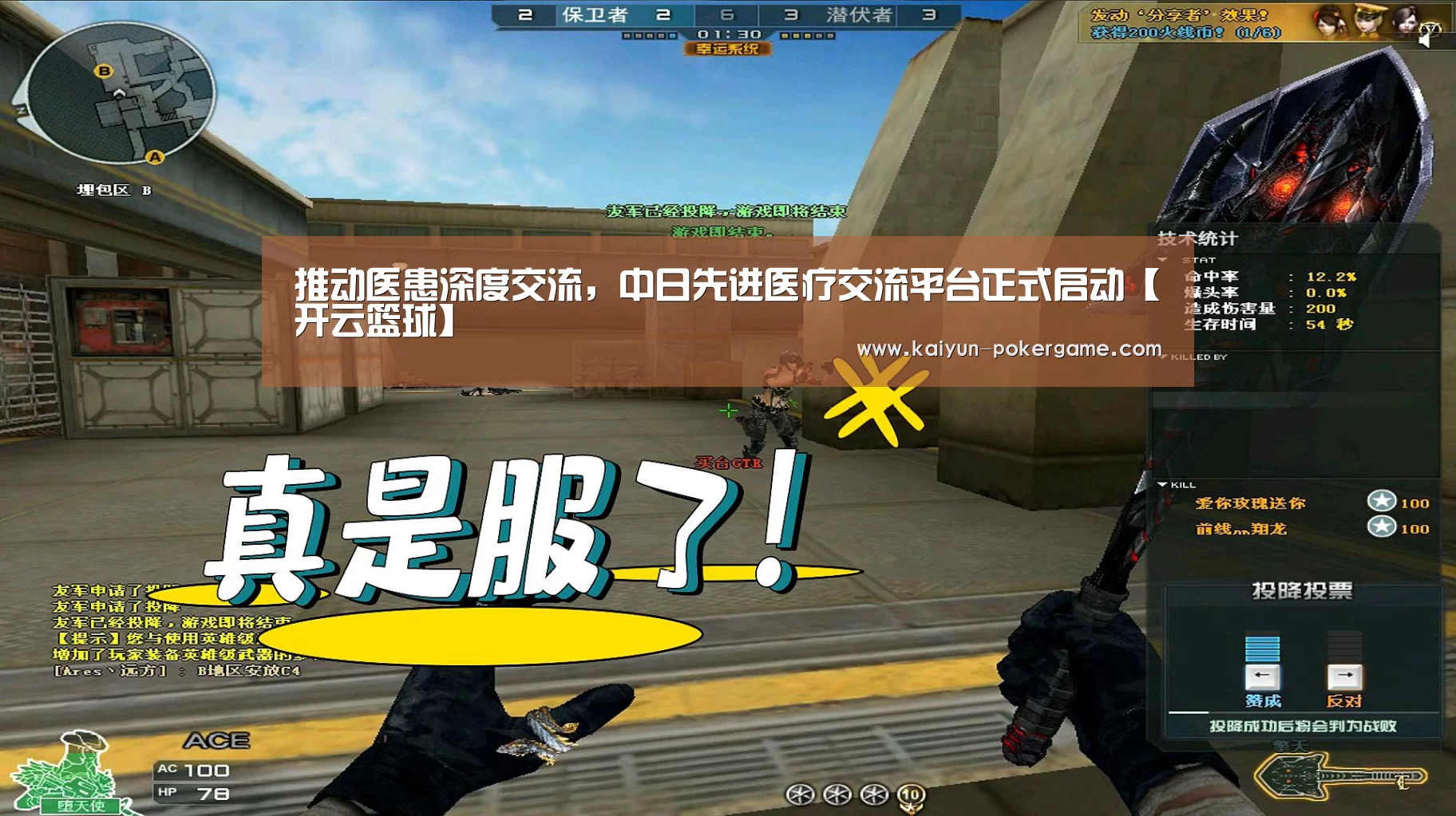 开云篮球
