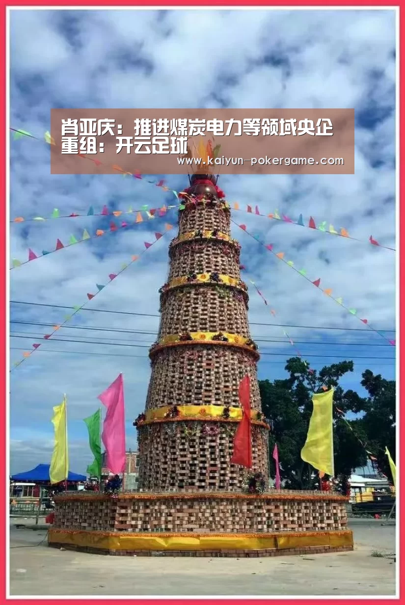 开云篮球