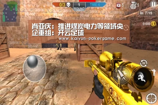 开云篮球