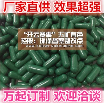 “开云赛事”五矿有色控股:环保督察整改点水质已达标(图3) 开云体育