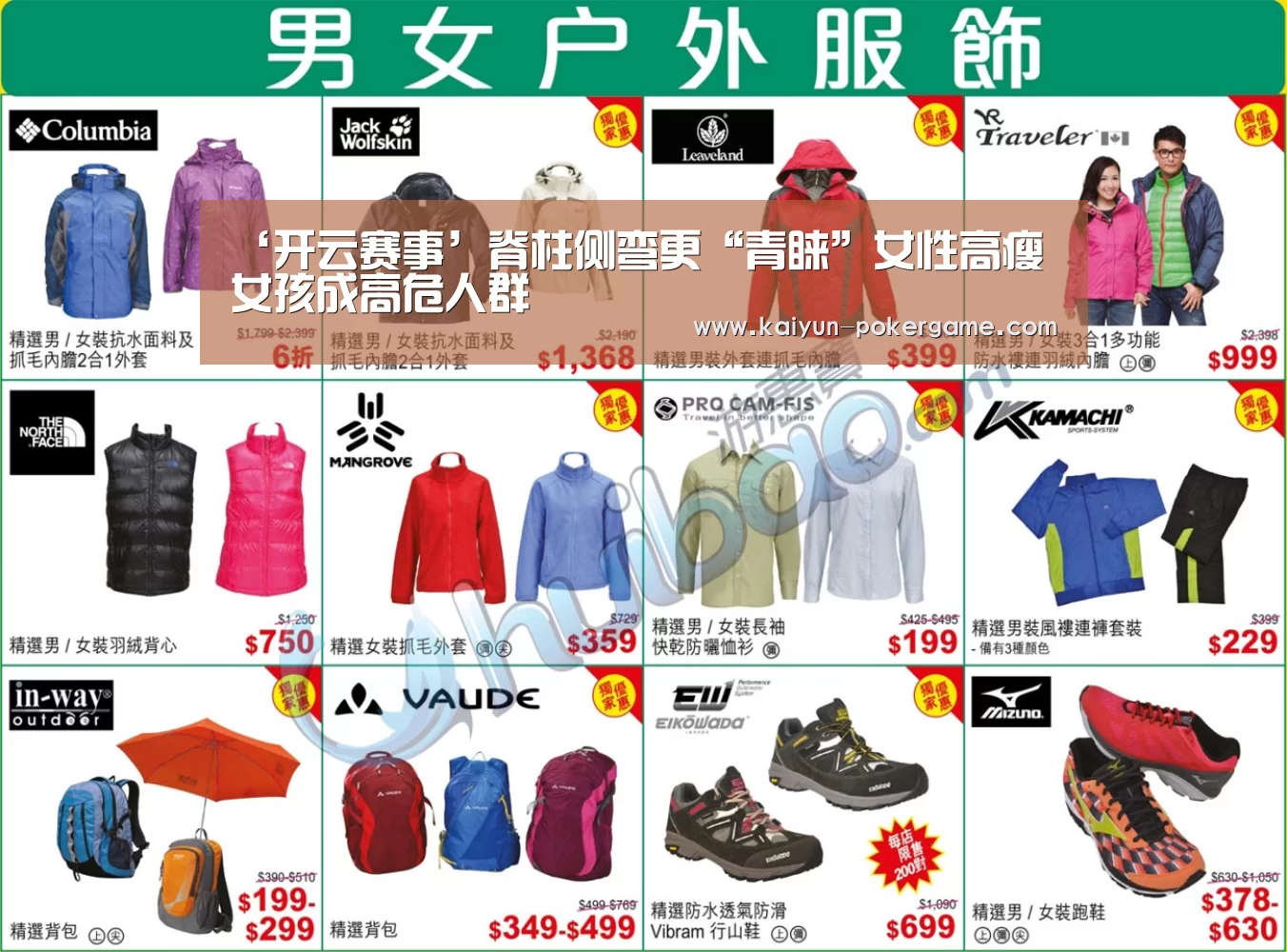 ‘开云赛事’脊柱侧弯更“青睐”女性高瘦女孩成高危人群(图1) 开云足球