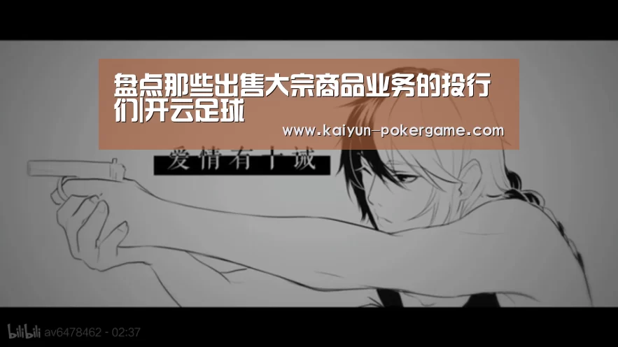 开云篮球