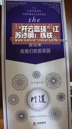 ‘开云篮球’江苏沙钢:炼铁项目产能置换方案公示_政策法规_新闻_矿道网(图2) 开云篮球