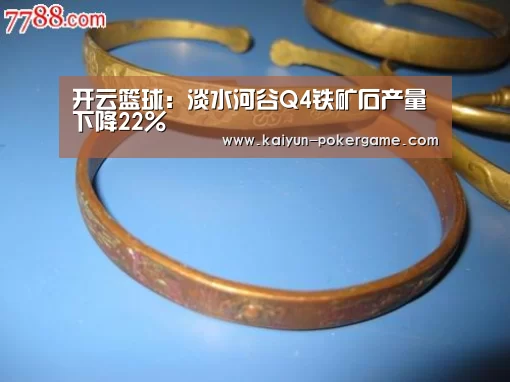 开云足球