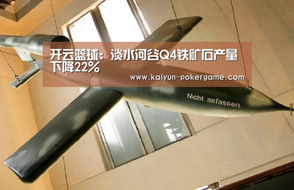 开云篮球