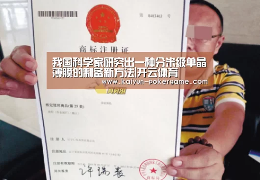 开云足球
