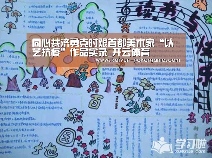 开云体育