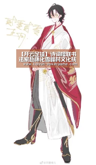开云足球
