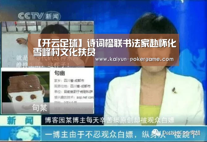 开云赛事