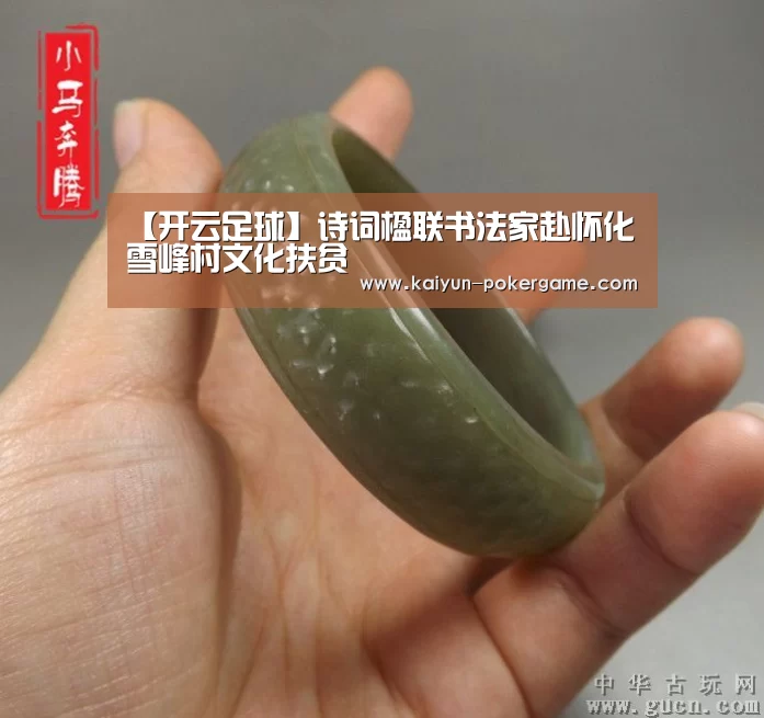 开云足球