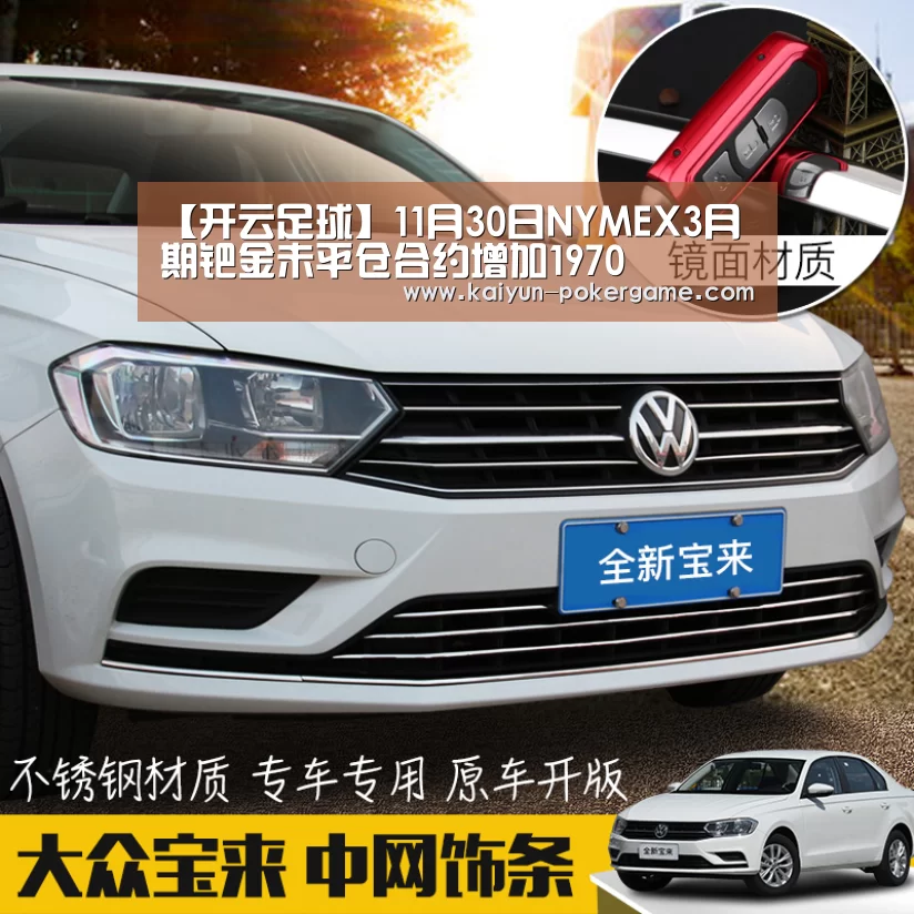 开云足球
