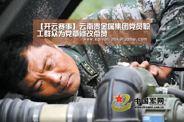 开云赛事